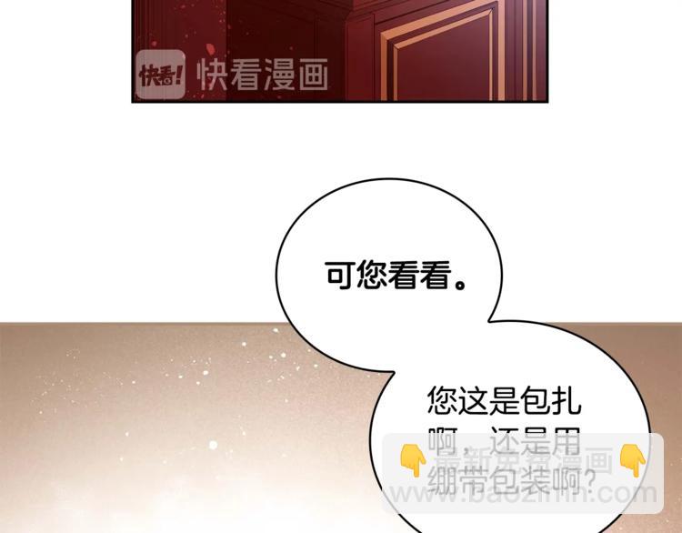 第9话 帝王包扎术与体贴141