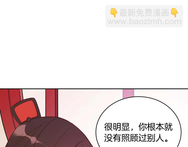 第9话 帝王包扎术与体贴144