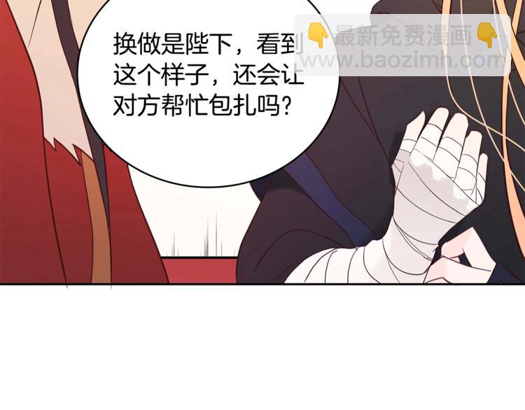 第9话 帝王包扎术与体贴146
