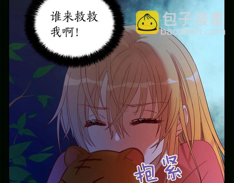 第9话 帝王包扎术与体贴17
