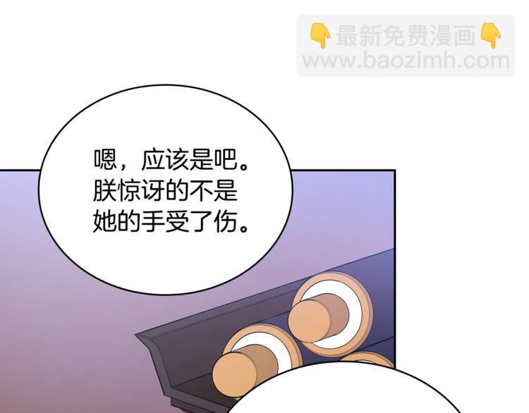 第9话 帝王包扎术与体贴173