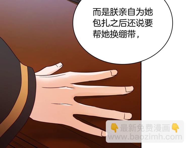 第9话 帝王包扎术与体贴174