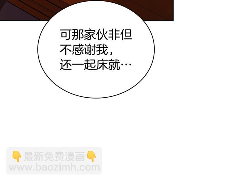 第9话 帝王包扎术与体贴175