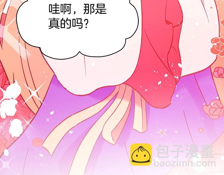 第9话 帝王包扎术与体贴189