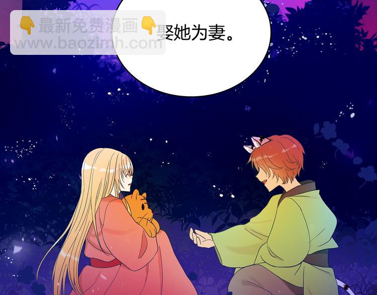 第9话 帝王包扎术与体贴32