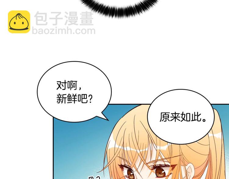 第9话 帝王包扎术与体贴61