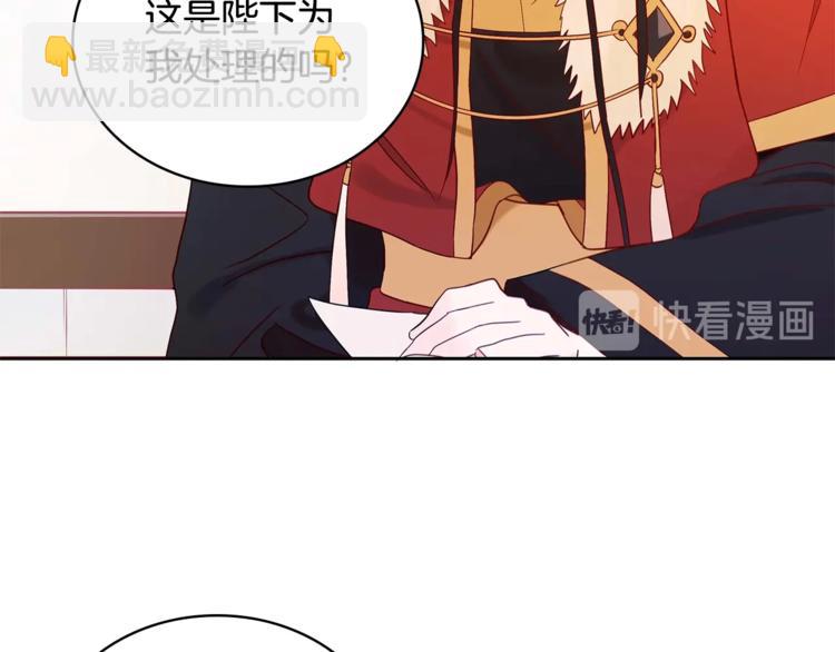 第9话 帝王包扎术与体贴66