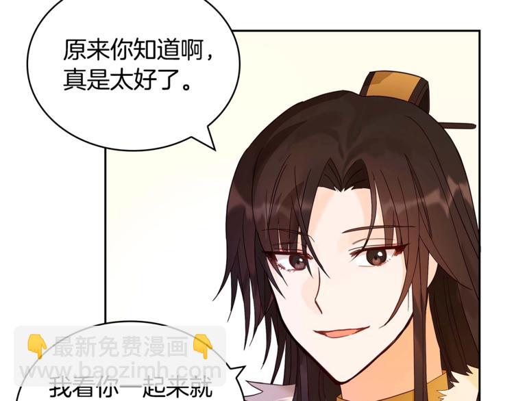 第9话 帝王包扎术与体贴67