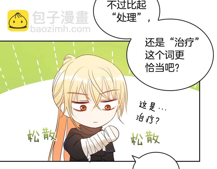 第9话 帝王包扎术与体贴69