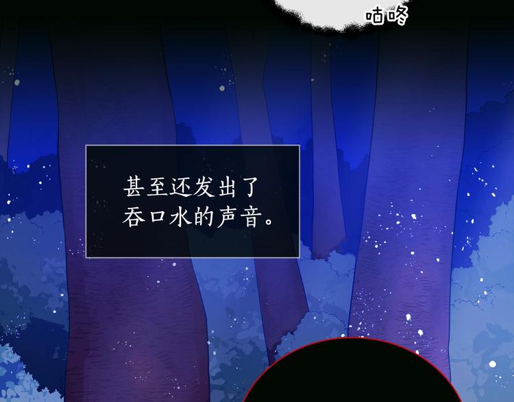 第9话 帝王包扎术与体贴7