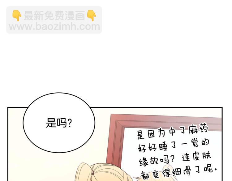 第9话 帝王包扎术与体贴72