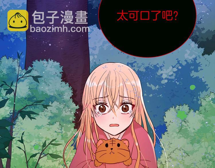 第9话 帝王包扎术与体贴8