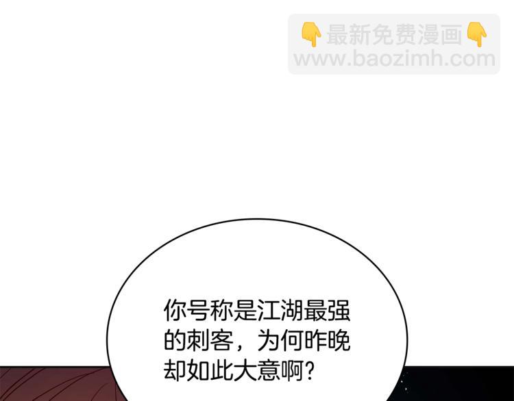 第9话 帝王包扎术与体贴83