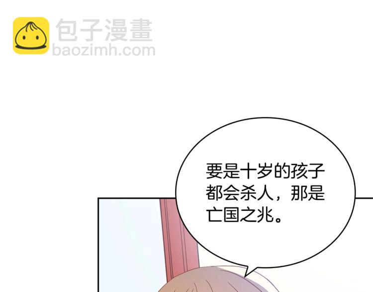第9话 帝王包扎术与体贴93