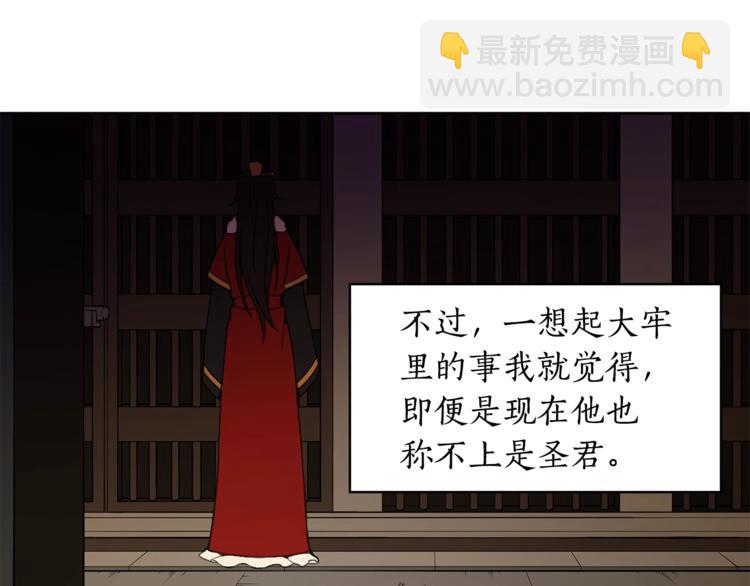 第9话 帝王包扎术与体贴98