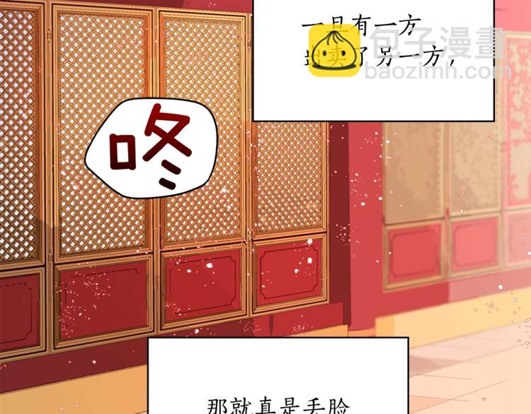第10话 银发狐狸153