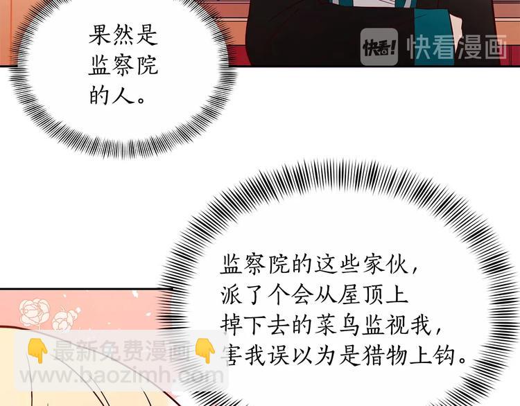第10话 银发狐狸84