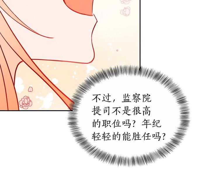 第10话 银发狐狸86