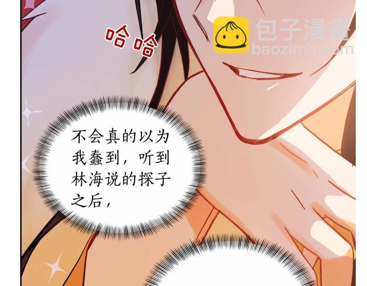 第11话 白痴美人139