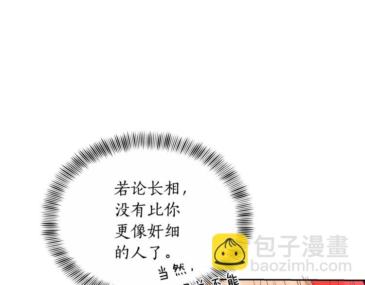 第11话 白痴美人21