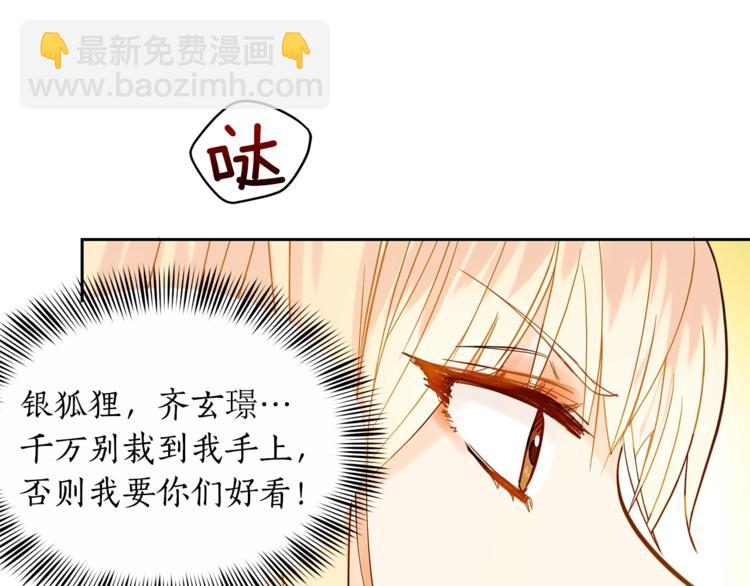 第11话 白痴美人5
