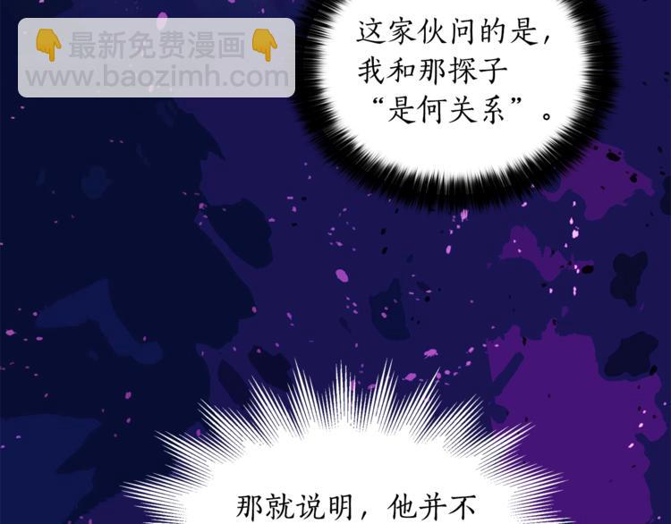 第11话 白痴美人62