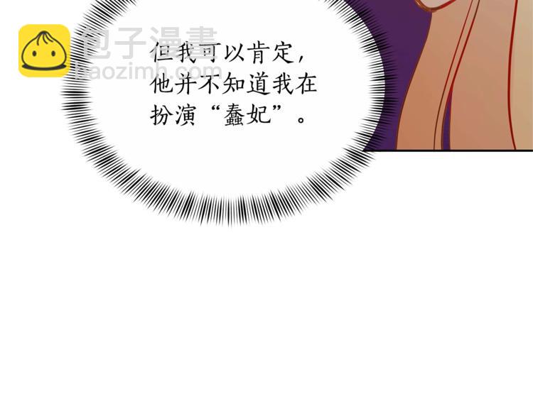 第11话 白痴美人69