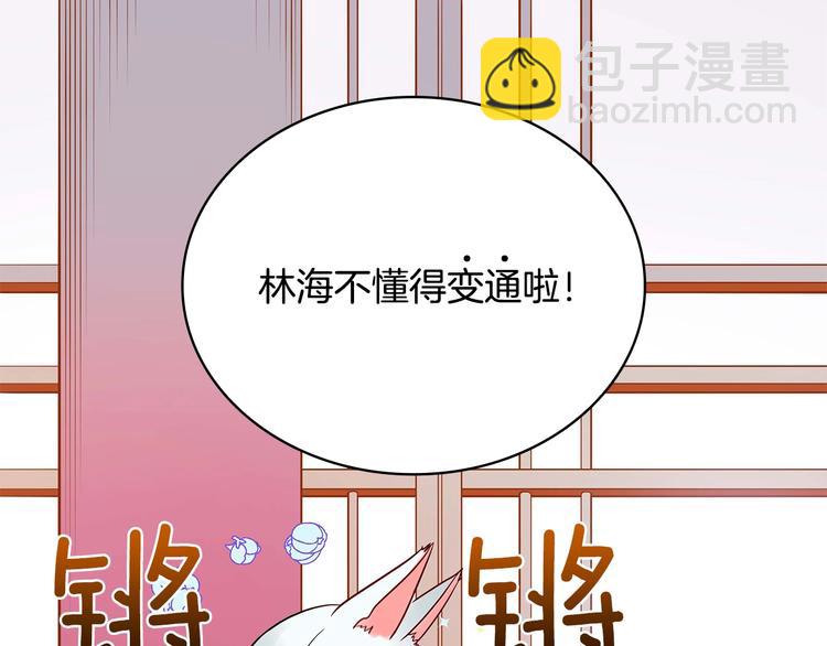 第11话 白痴美人89