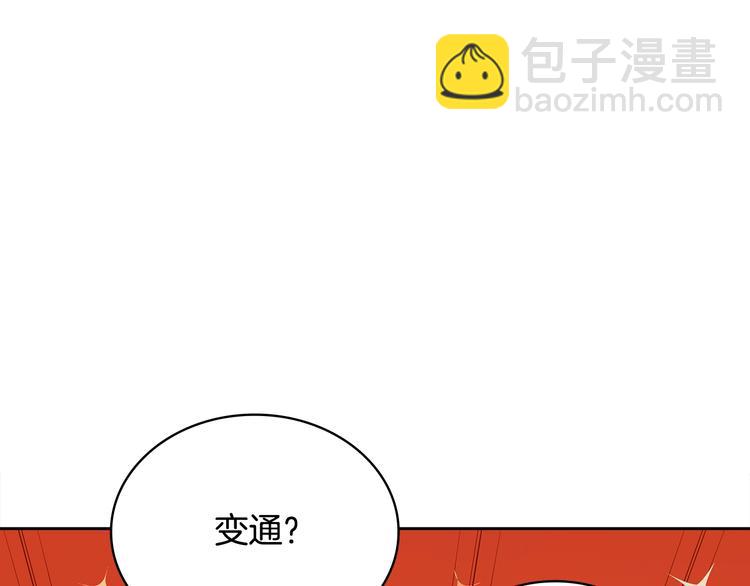 第11话 白痴美人91