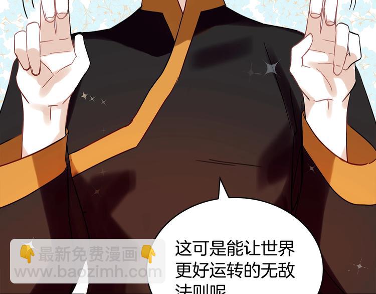 第11话 白痴美人93