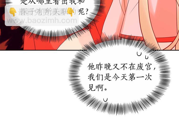 第11话 白痴美人99