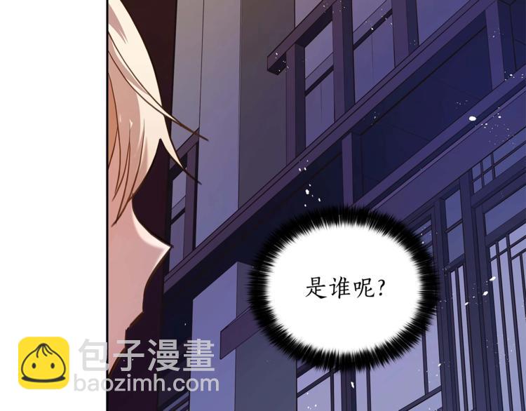 第12话 被狐狸缠上的刺客100