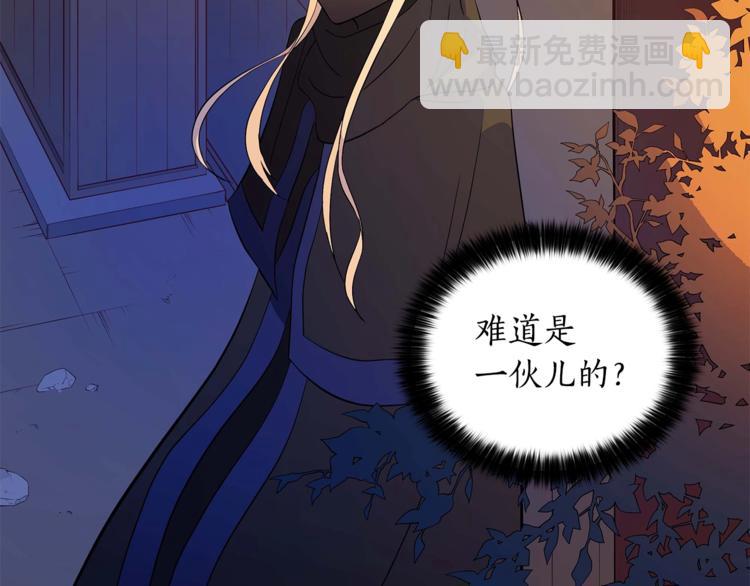 第12话 被狐狸缠上的刺客109
