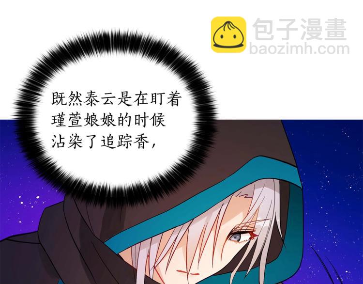 第12话 被狐狸缠上的刺客11