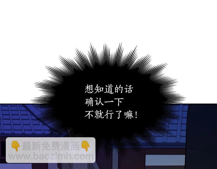 第12话 被狐狸缠上的刺客112