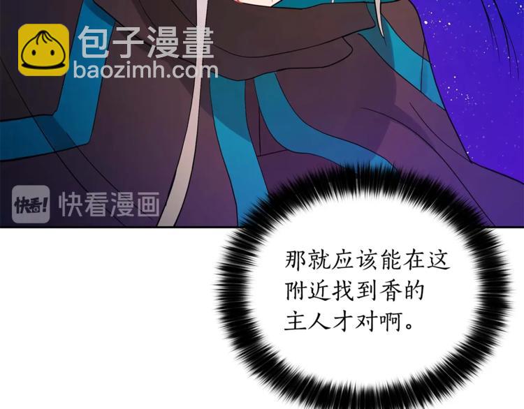 第12话 被狐狸缠上的刺客12