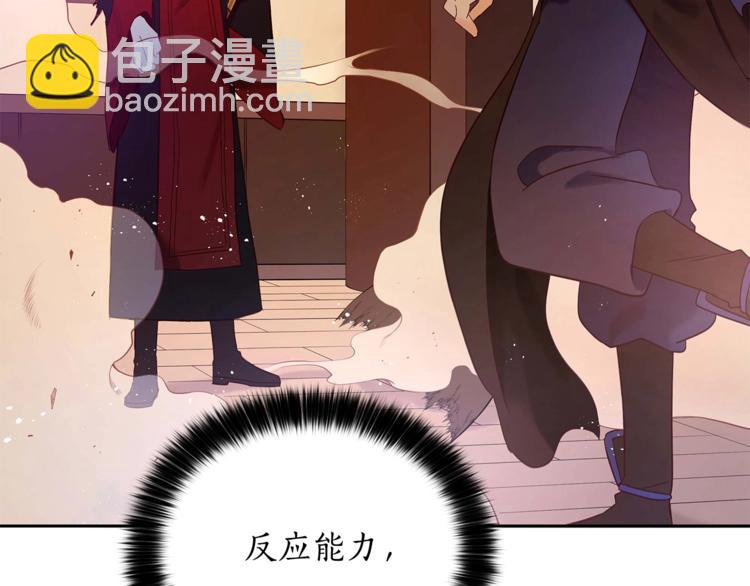 第12话 被狐狸缠上的刺客143