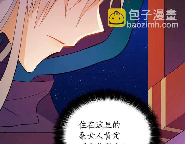 第12话 被狐狸缠上的刺客15