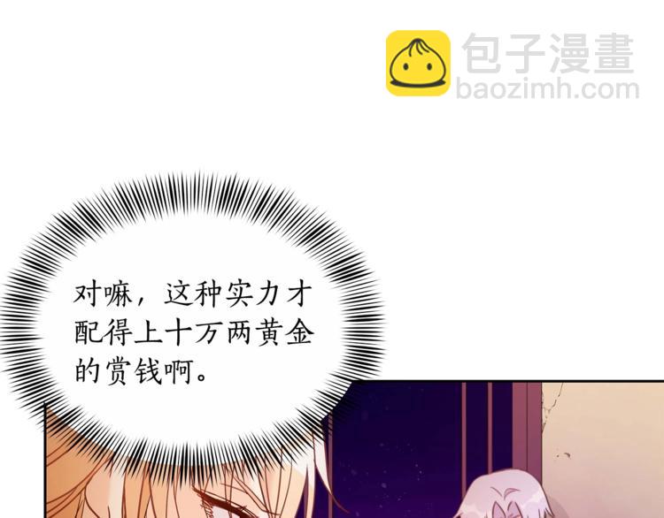 第12话 被狐狸缠上的刺客150