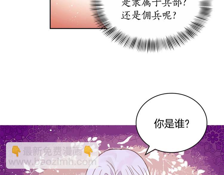 第12话 被狐狸缠上的刺客153