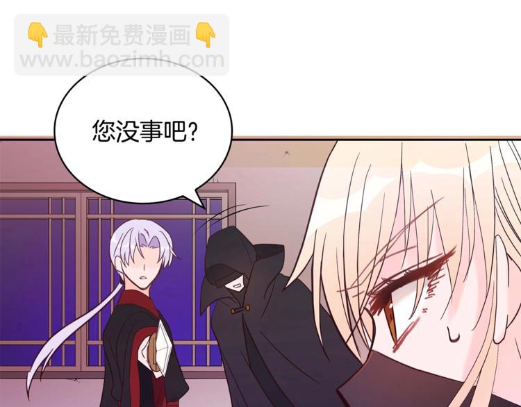 第12话 被狐狸缠上的刺客166