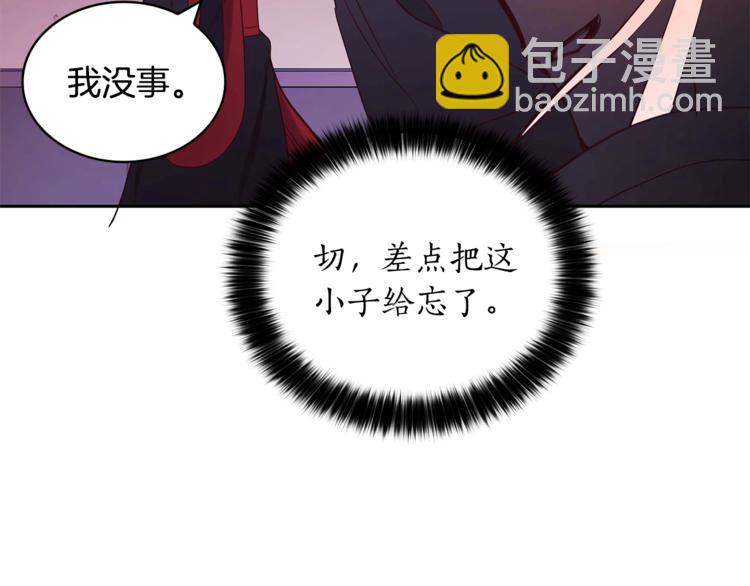 第12话 被狐狸缠上的刺客167