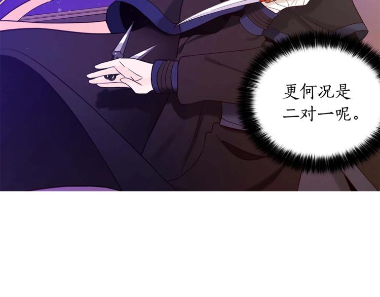 第12话 被狐狸缠上的刺客169