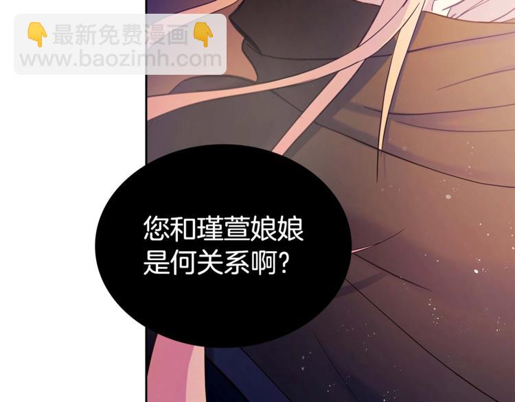 第12话 被狐狸缠上的刺客177