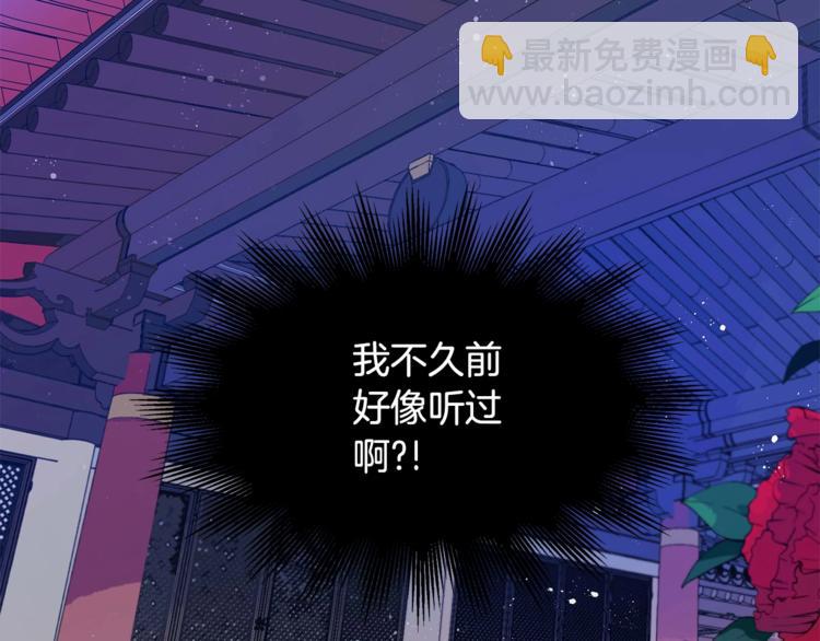 第12话 被狐狸缠上的刺客182