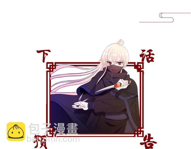 第12话 被狐狸缠上的刺客187