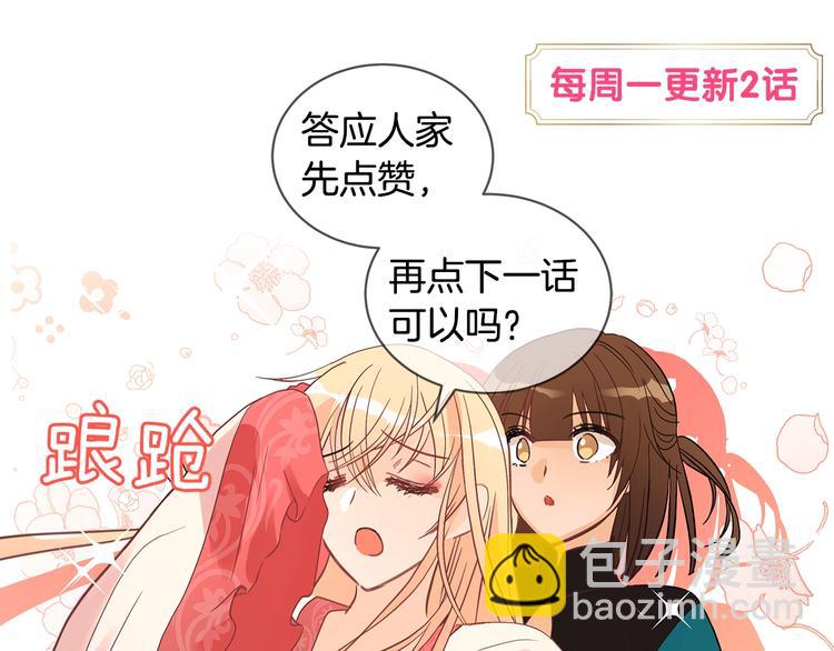 第12话 被狐狸缠上的刺客192