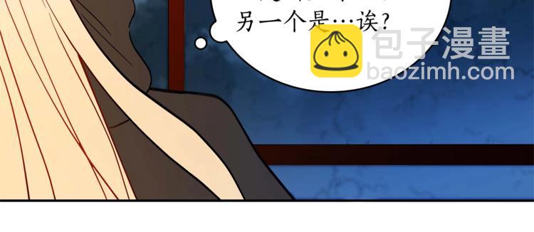 第12话 被狐狸缠上的刺客22