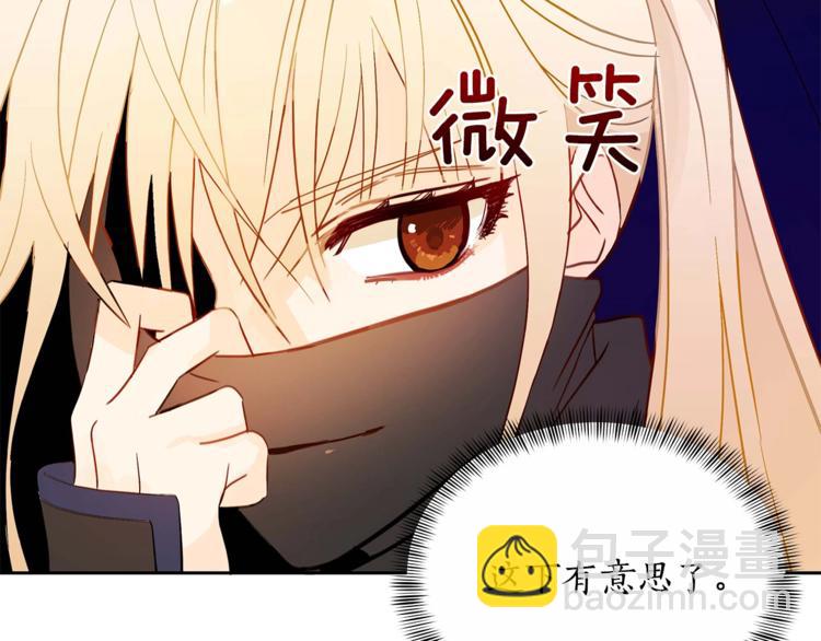 第12话 被狐狸缠上的刺客32