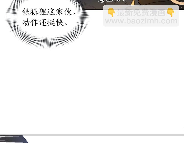 第12话 被狐狸缠上的刺客56